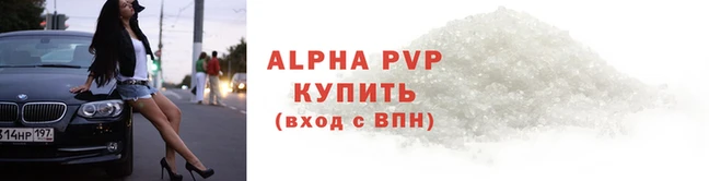 apvp Богородск